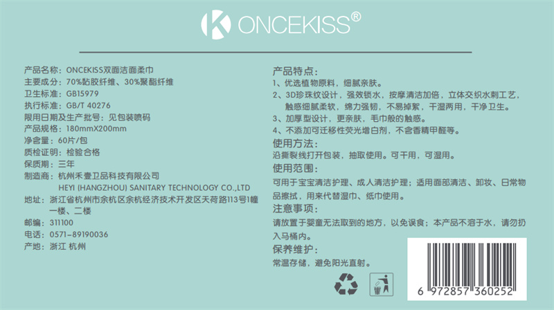 oncekiss抽巾產品圖 - 副本 (14).jpg