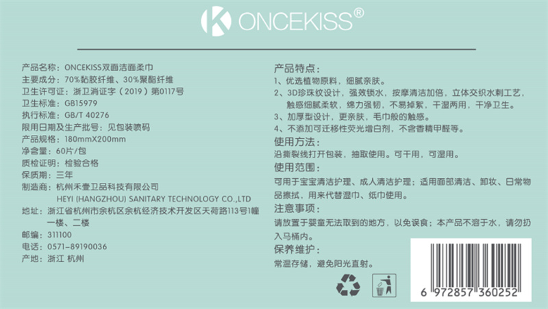 oncekiss抽巾產品圖 - 副本 (15).jpg